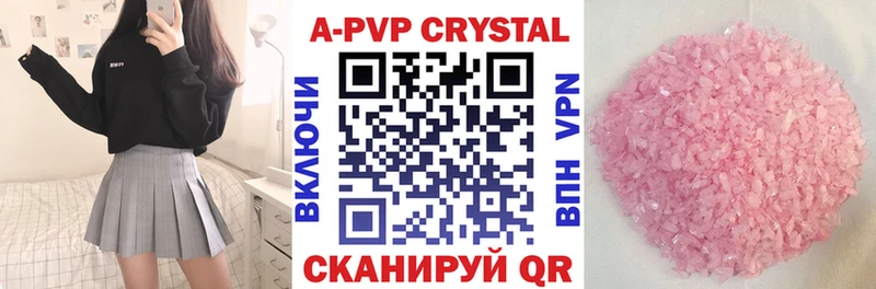 A-PVP крисы CK Киров