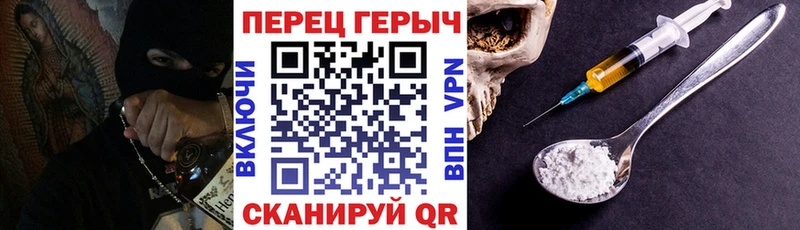 Героин хмурый  Киров 