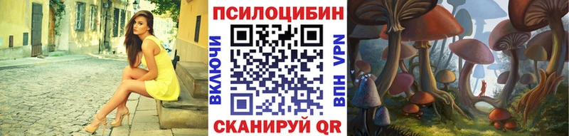 Галлюциногенные грибы Magic Shrooms  Киров 
